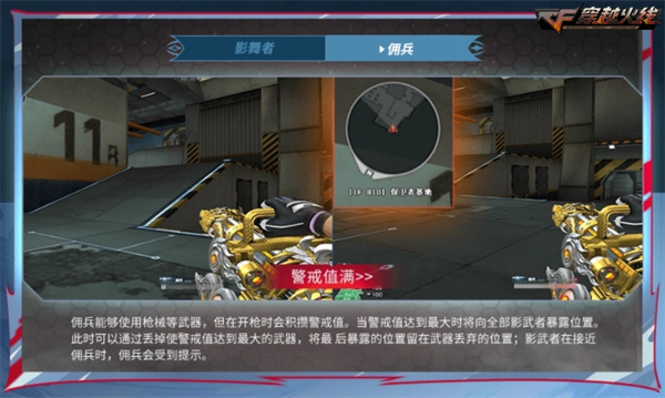 穿越火线剑客莫言_穿越火线剑影觉醒 新赏金爆破模式 暗影模式返场