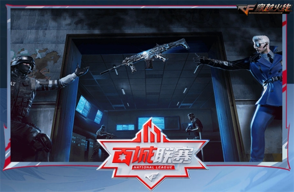 穿越火线剑客莫言_穿越火线剑影觉醒 新赏金爆破模式 暗影模式返场