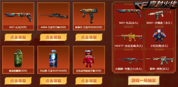 CF绝版套装领取_穿越火线剑客莫言_穿越火线怒火重案活动