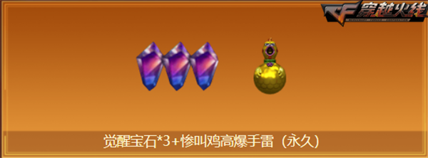 穿越火线剑客莫言_CF绝版套装领取_穿越火线怒火重案活动