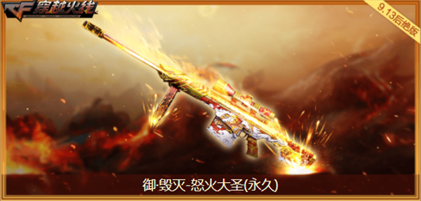 穿越火线怒火重案活动_CF绝版套装领取_穿越火线剑客莫言