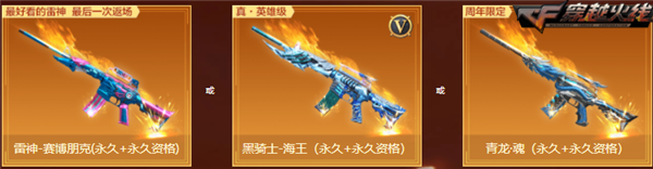 穿越火线剑客莫言_CF绝版套装领取_穿越火线怒火重案活动