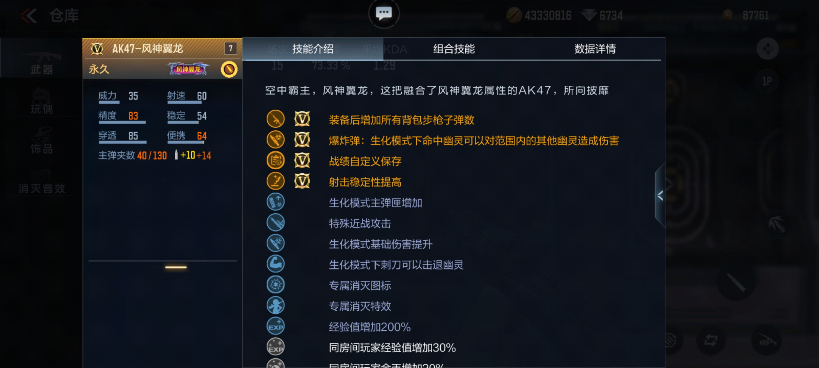 AK47-风神翼龙_ak47 火麒麟 穿越火线_CFM恐龙主题英雄级武器