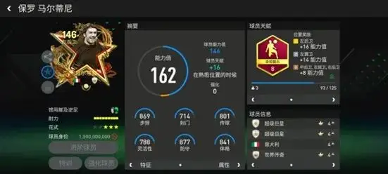 FC足球世界 | 版本第一左后卫，至尊传奇又添神卡！