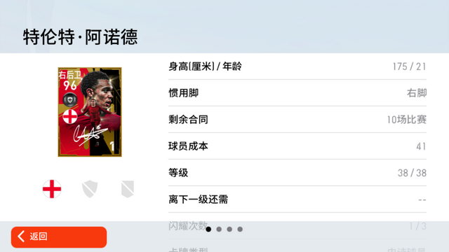 足球游戏荣耀礼盒_史诗杰拉德传奇卡_欧洲联赛传奇卡