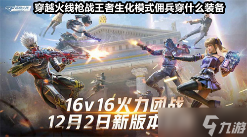 火线穿越战游戏截图