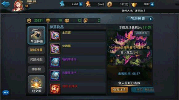 乱斗西游2腾讯qq版全英雄觉醒_乱斗西游2物理英雄搭配_乱斗西游2帮派经文阁玩法解析