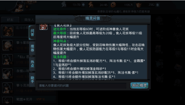 乱斗西游2帮派经文阁玩法解析_乱斗西游2腾讯qq版全英雄觉醒_乱斗西游2物理英雄搭配