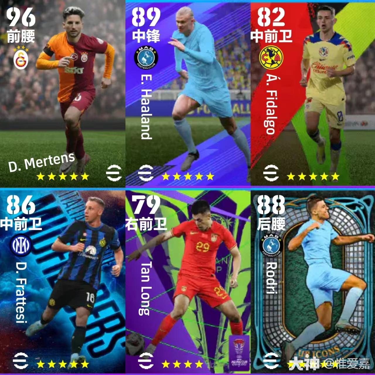 球员卡种简介】普卡&传奇&精选全面详细解析_实况足球 | 大神