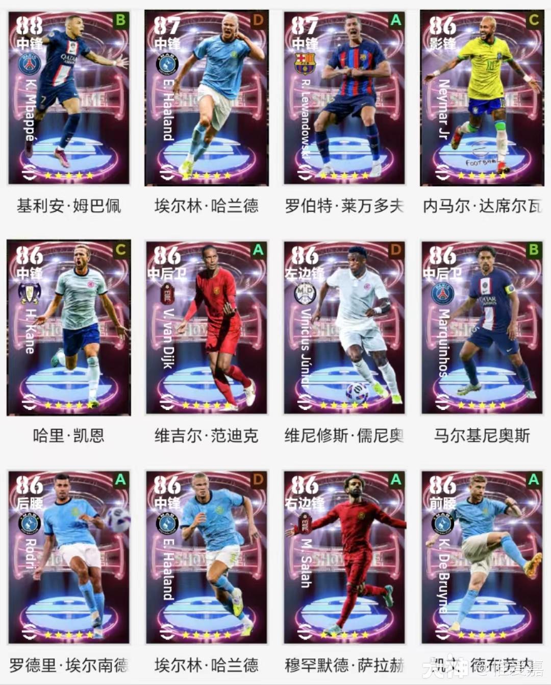 球员卡种简介】普卡&传奇&精选全面详细解析_实况足球 | 大神