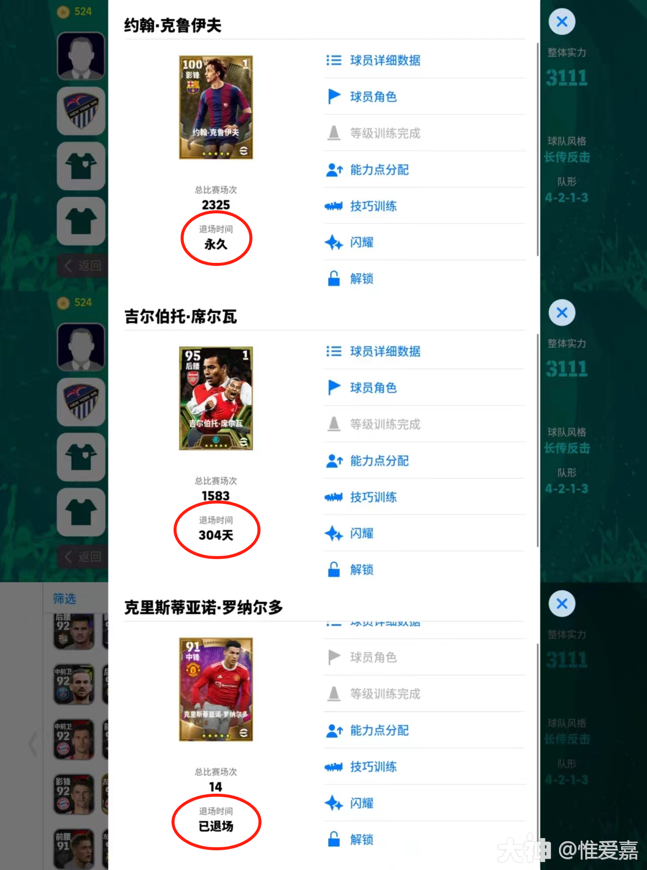 球员卡种简介】普卡&传奇&精选全面详细解析_实况足球 | 大神