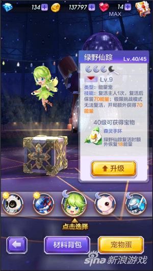 天天酷跑3D复活宠物攻略_绿野仙踪焰火之灵对比_天天酷跑新宠物大全