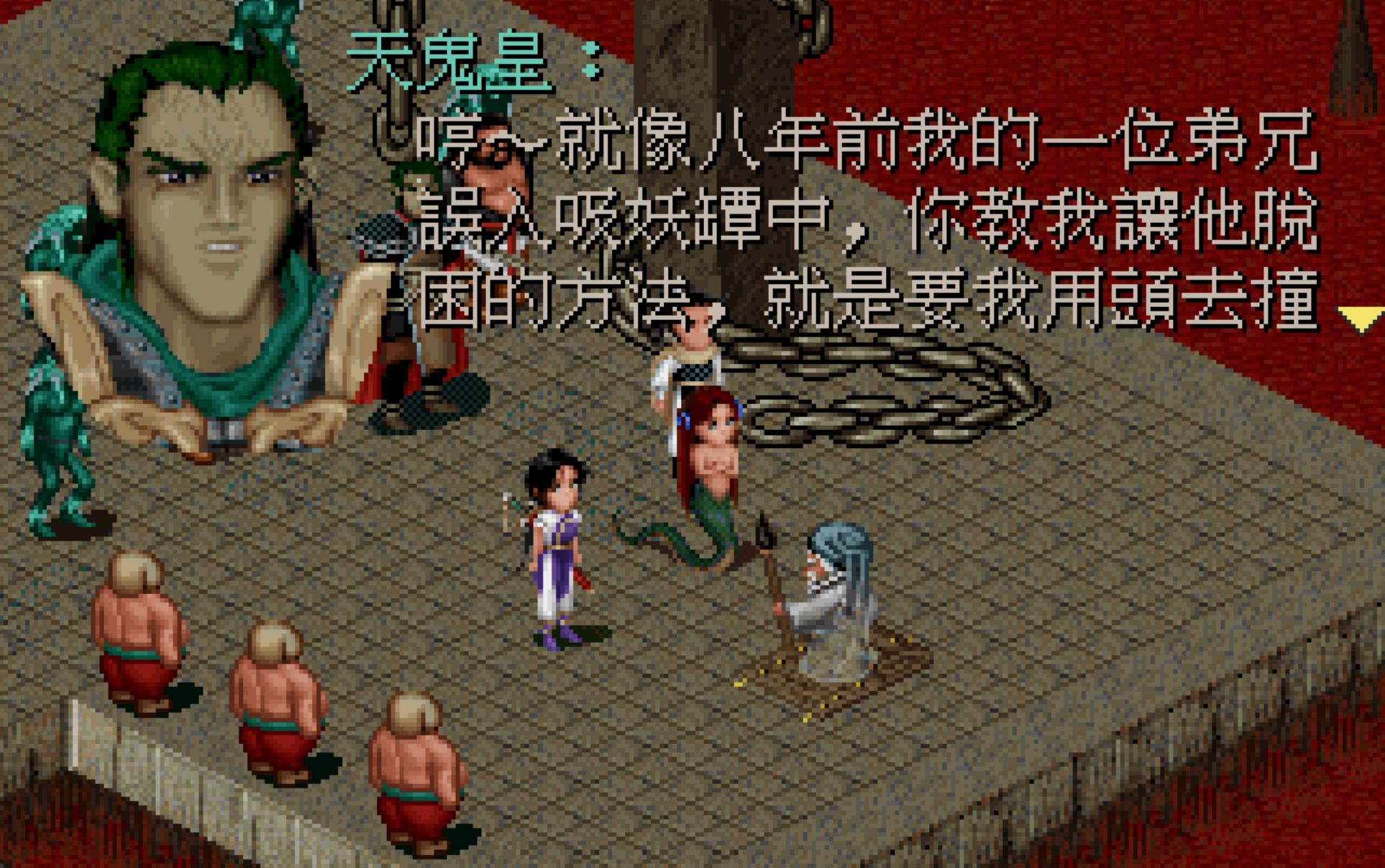 赤鬼王人物设定解析_手游仙剑奇侠传锁妖塔_仙剑奇侠传NPC背景故事