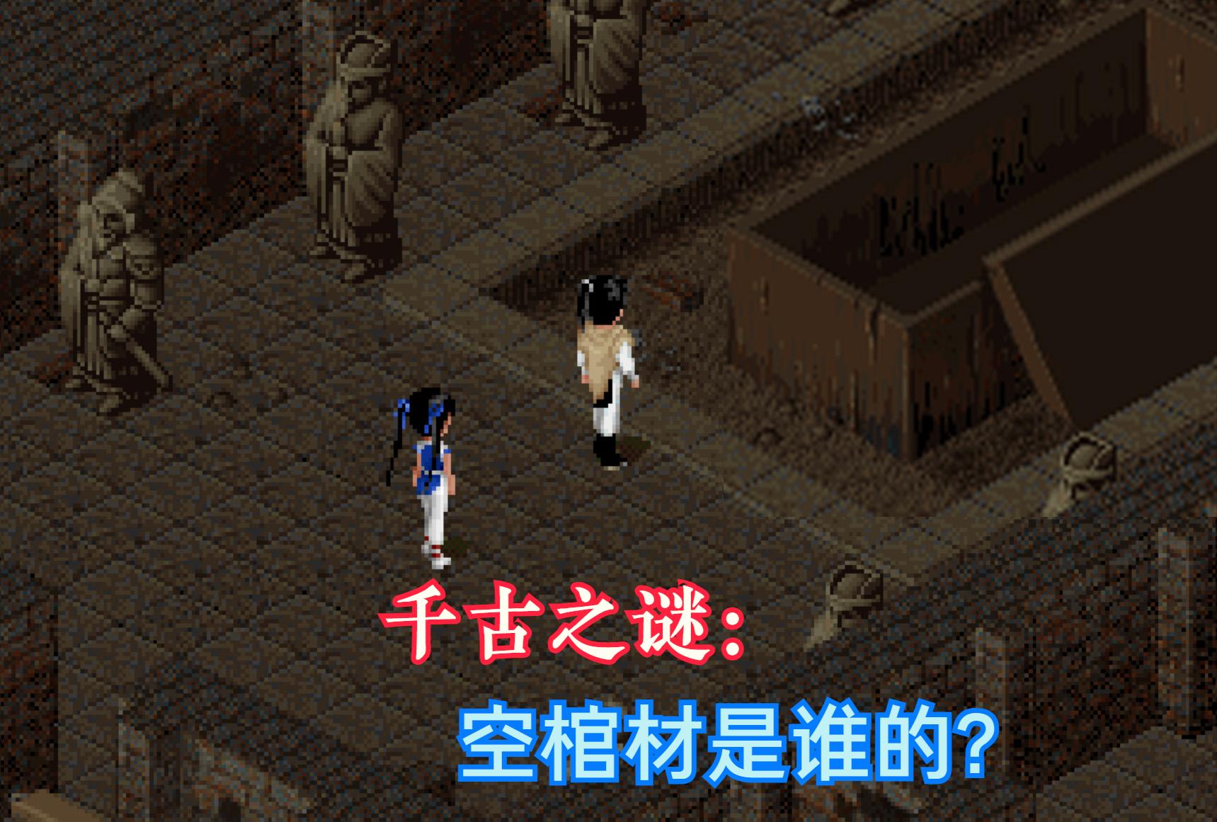 赤鬼王人物设定解析_仙剑奇侠传NPC背景故事_手游仙剑奇侠传锁妖塔