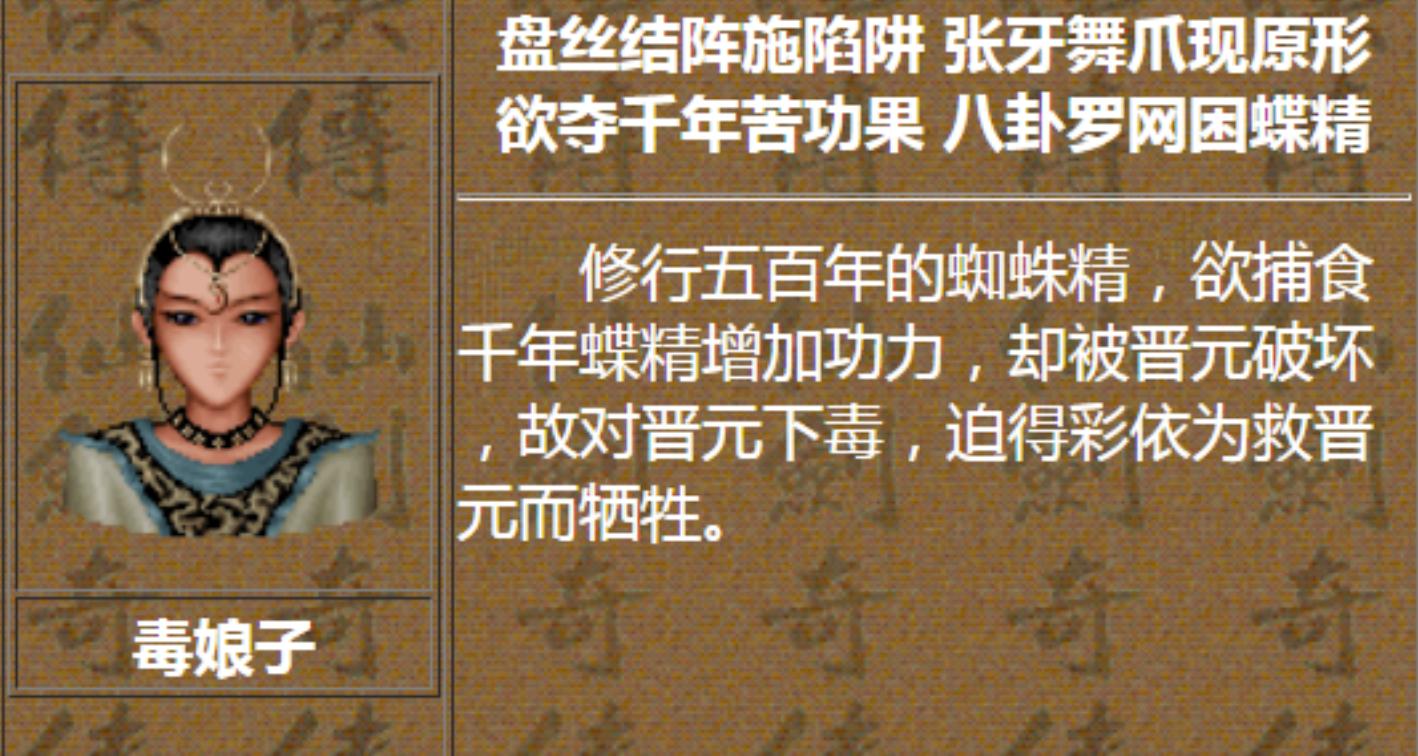 手游仙剑奇侠传锁妖塔_赤鬼王人物设定解析_仙剑奇侠传NPC背景故事