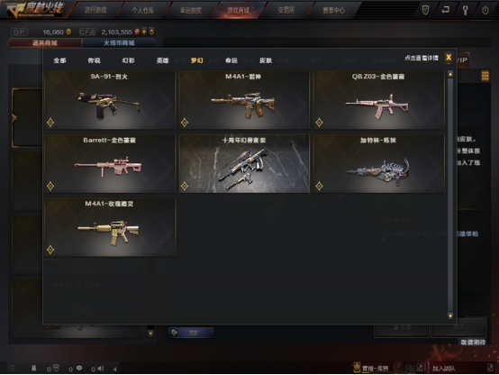 穿越火线源武器 猎神源版本 玫瑰精灵源化_手游穿越火线玫瑰精灵