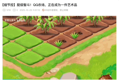 360下载的开心农场怎么玩_QQ经典农场种田游戏_QQ农场小程序删档测试