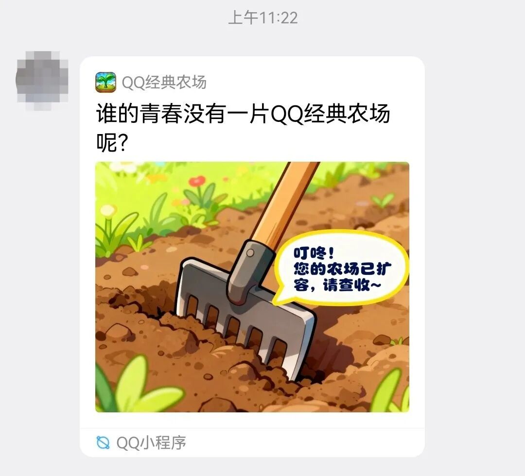 QQ经典农场种田游戏_360下载的开心农场怎么玩_QQ农场小程序删档测试