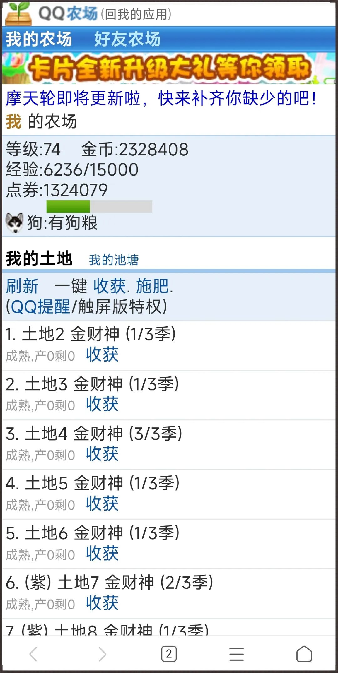 QQ农场小程序删档测试_360下载的开心农场怎么玩_QQ经典农场种田游戏