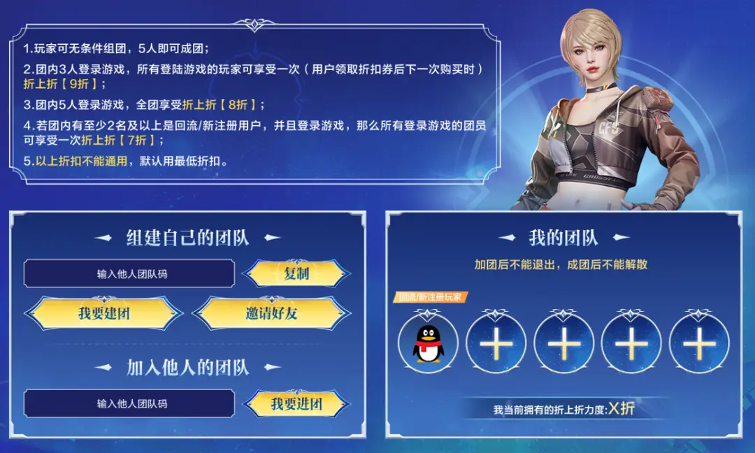 穿越火线校长折扣快闪店_荣耀世冠系列道具折扣_手游穿越火线玫瑰精灵