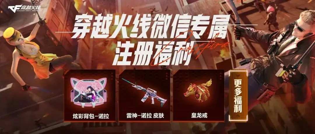 手游穿越火线玫瑰精灵_荣耀世冠系列道具折扣_穿越火线校长折扣快闪店