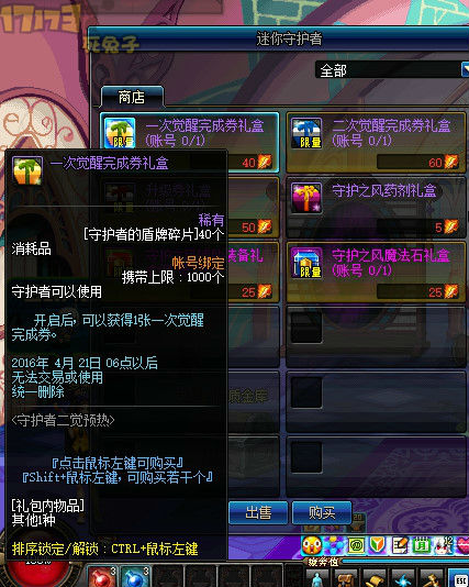 dnf混沌魔灵怎么加点_dnf守护者二觉哪个好_dnf精灵骑士二觉排行