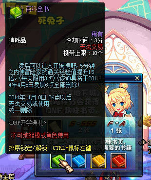 dnf混沌魔灵怎么加点_dnf守护者二觉哪个好_dnf精灵骑士二觉排行