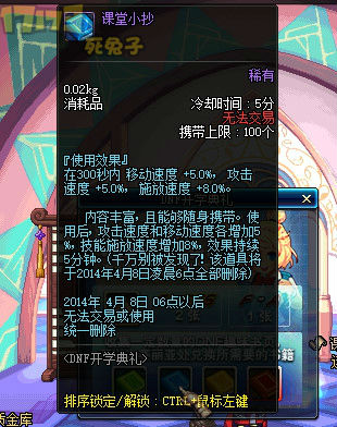 dnf混沌魔灵怎么加点_dnf精灵骑士二觉排行_dnf守护者二觉哪个好