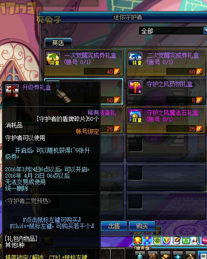 dnf精灵骑士二觉排行_dnf混沌魔灵怎么加点_dnf守护者二觉哪个好