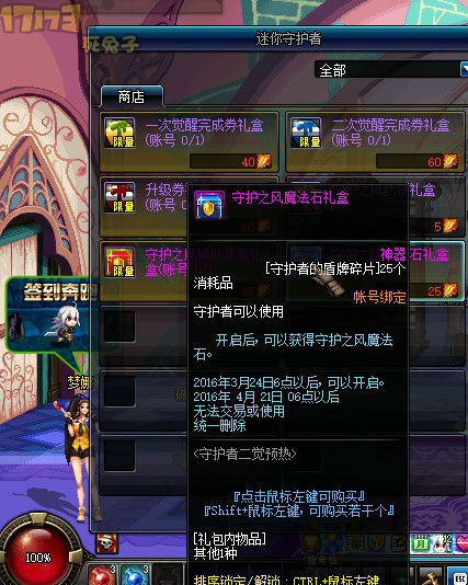 dnf守护者二觉哪个好_dnf混沌魔灵怎么加点_dnf精灵骑士二觉排行