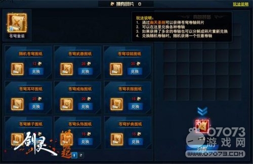 剑灵 白青公测礼包_剑灵洪门崛起跨服新玩法 南天圣地暗藏秘宝 南天圣地如何通关获得奖励