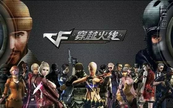 CF发展历程_穿越火线fps200_CF9周年回顾