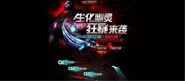 CF发展历程_穿越火线fps200_CF9周年回顾