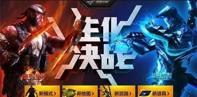 CF发展历程_穿越火线fps200_CF9周年回顾