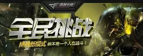 CF发展历程_CF9周年回顾_穿越火线fps200