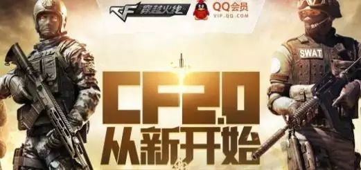 穿越火线fps200_CF9周年回顾_CF发展历程