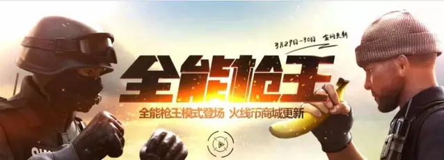 CF9周年回顾_CF发展历程_穿越火线fps200