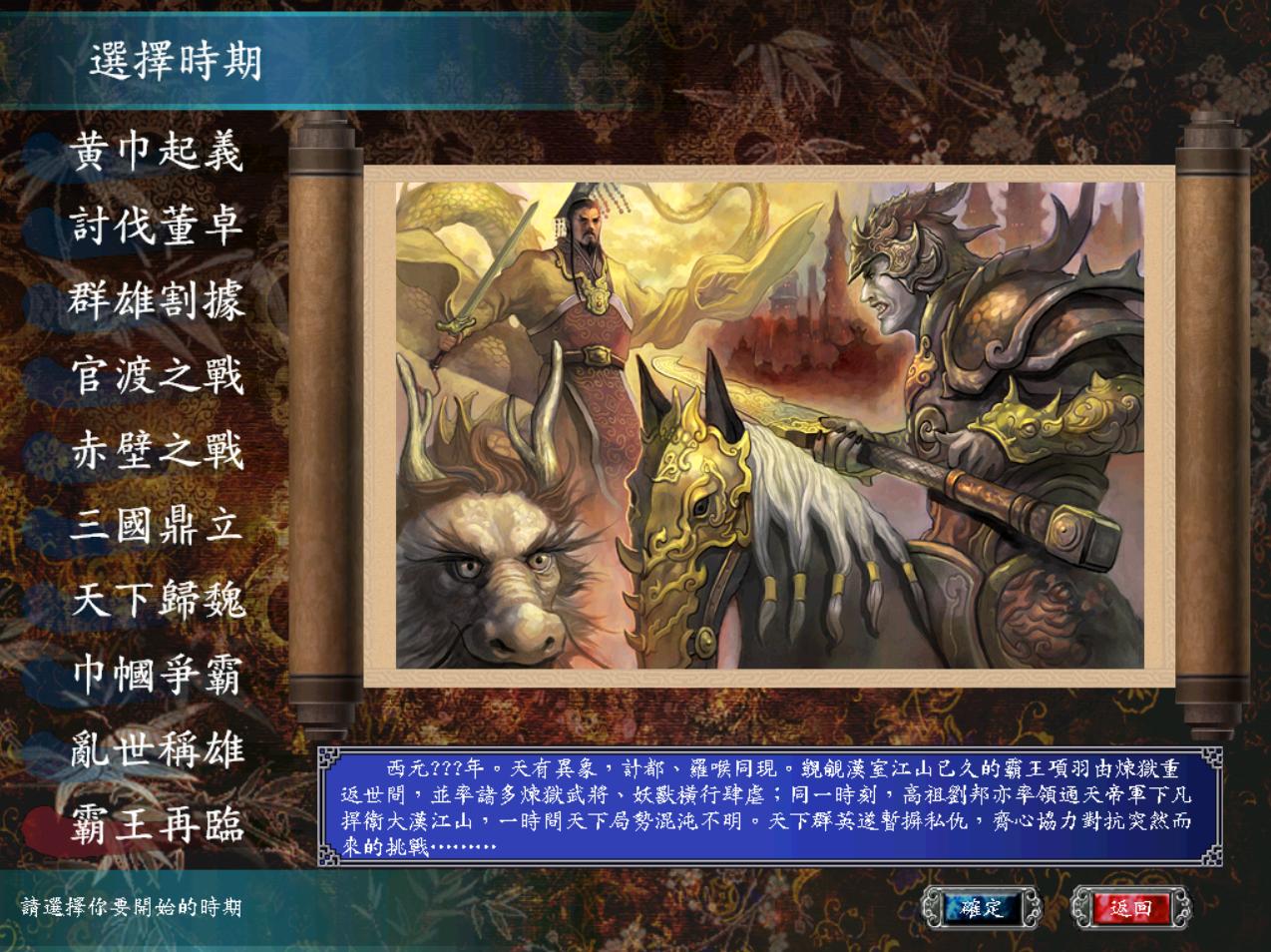 三国群英传7霸王再临_三国群英传7修仙玩法_三国群英网页游戏