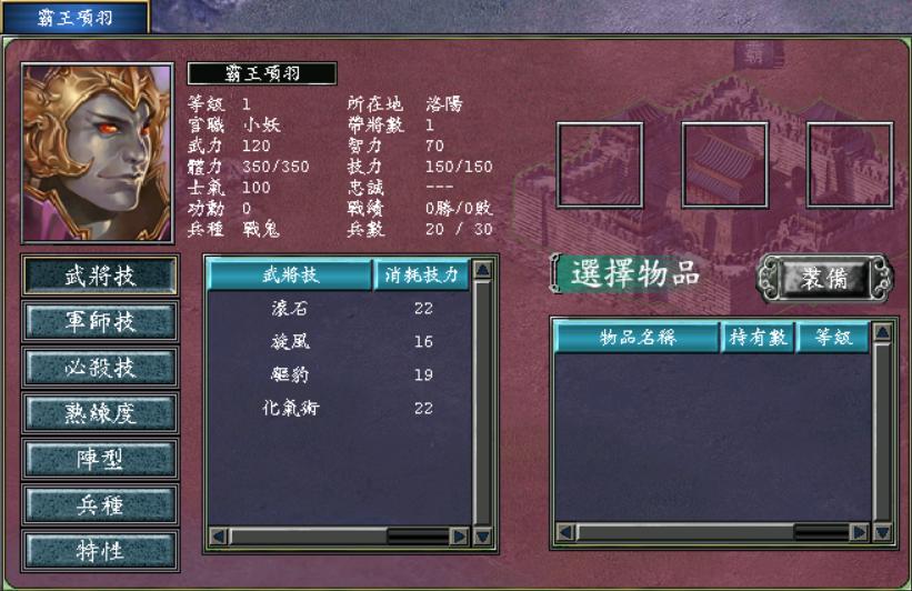 三国群英传7霸王再临_三国群英传7修仙玩法_三国群英网页游戏