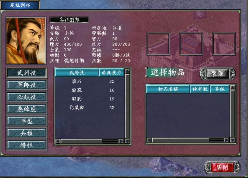 三国群英网页游戏_三国群英传7修仙玩法_三国群英传7霸王再临