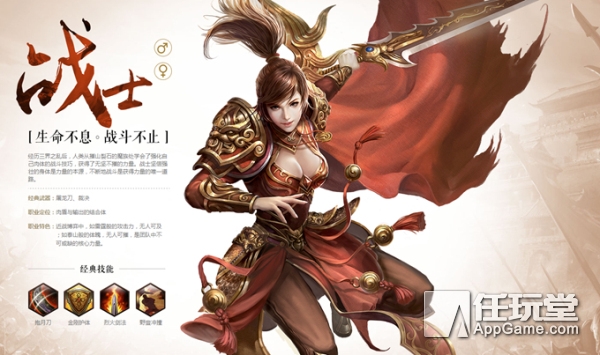 传奇世界手游职业哪个厉害_传奇世界手游战士职业分析_传奇世界手机单机版