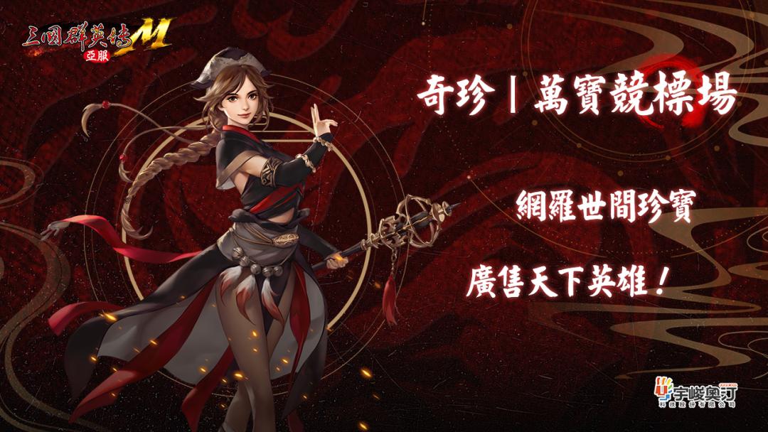 三国群英传M亚服_三国群英网页游戏_三国群英传职业设计