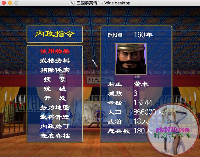 即时战略游戏下载Mac版_三国群英网页游戏_三国群英传1MAC苹果电脑游戏简体中文版支援10.15 11