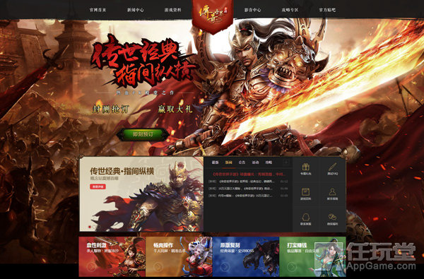 传奇世界手游 首次线下品鉴会 精彩玩法_传奇世界手游 热血PK 端游复刻_传奇世界手机单机版