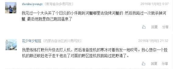 搞笑游戏新闻_穿越火线破解图片_游戏神回复