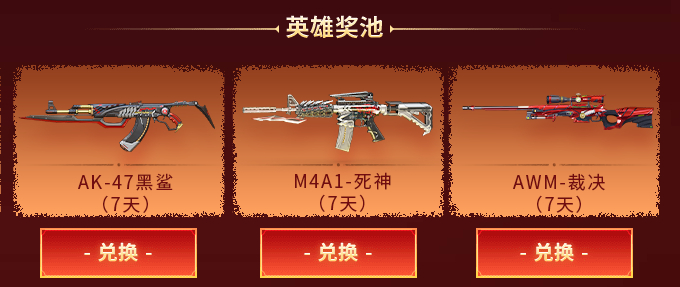 穿越火线国庆中秋活动_极品手斧奖励_穿越火线手斧雷神