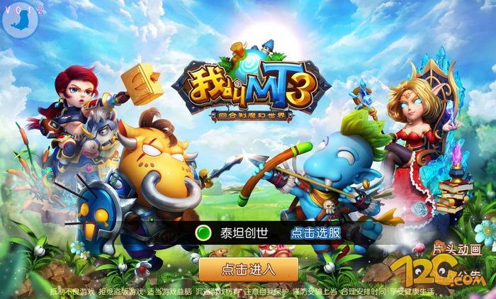 《我叫MT3》评测：不是卡牌的MT你喜欢吗