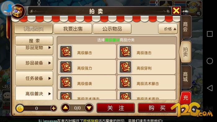 我叫MT3评测 回合制游戏推荐 MT系列最新作_我叫mt3圣骑士