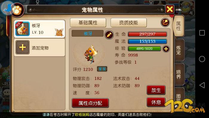 我叫mt3圣骑士_我叫MT3评测 回合制游戏推荐 MT系列最新作