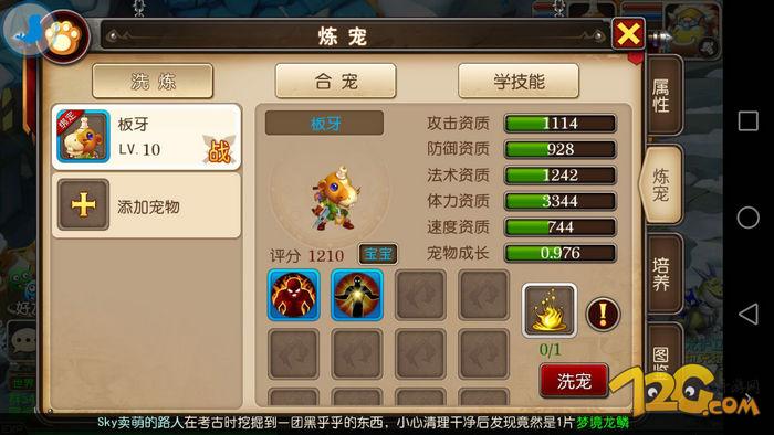 我叫mt3圣骑士_我叫MT3评测 回合制游戏推荐 MT系列最新作